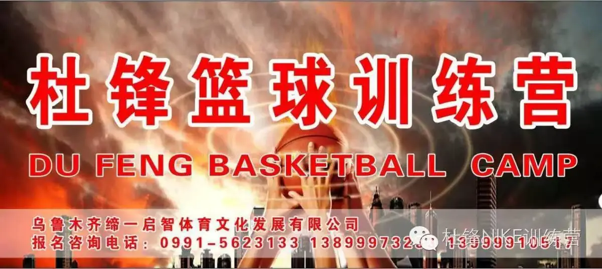 针对篮球后卫的全面体能训练方案_0